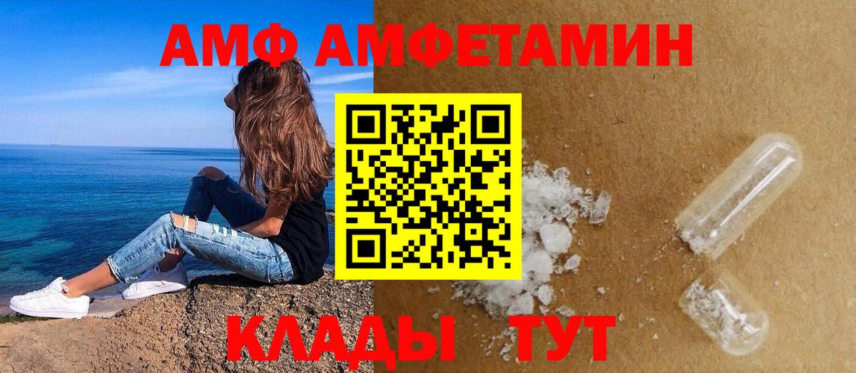 Амфетамин 97%  Amphetamine  Алатырь  Вход с VPN 
