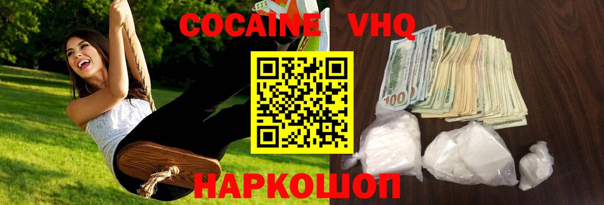 COCAIN 97%  Кокаин Перу  Кокаин  Алатырь  Вход с VPN 