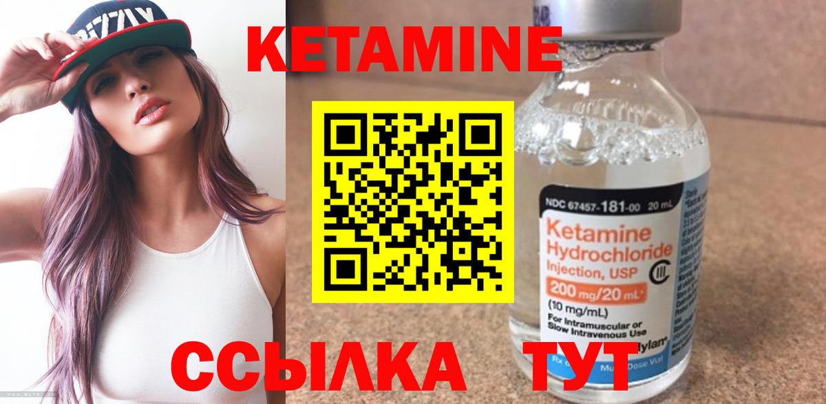 Алатырь  КЕТАМИН ketamine  Вход с VPN 