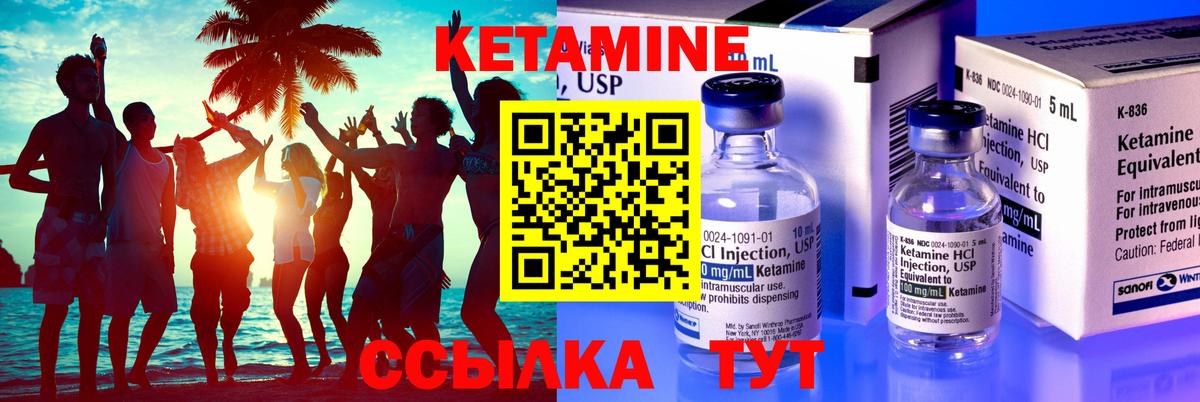 КЕТАМИН VHQ Алатырь