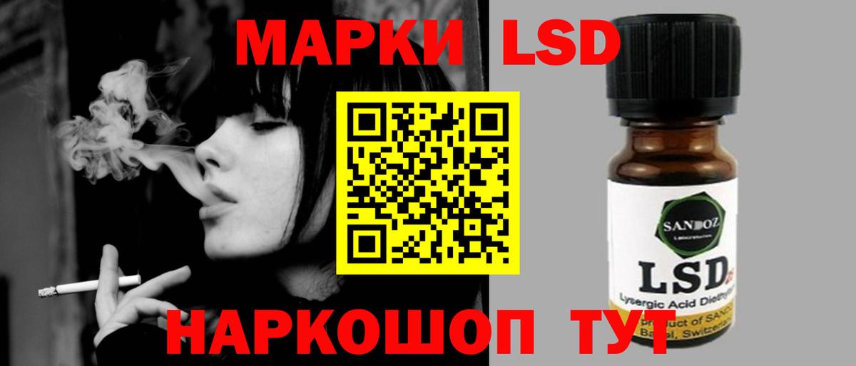 LSD-25 экстази кислота  ЛСД экстази кислота  Вход с VPN  Алатырь 