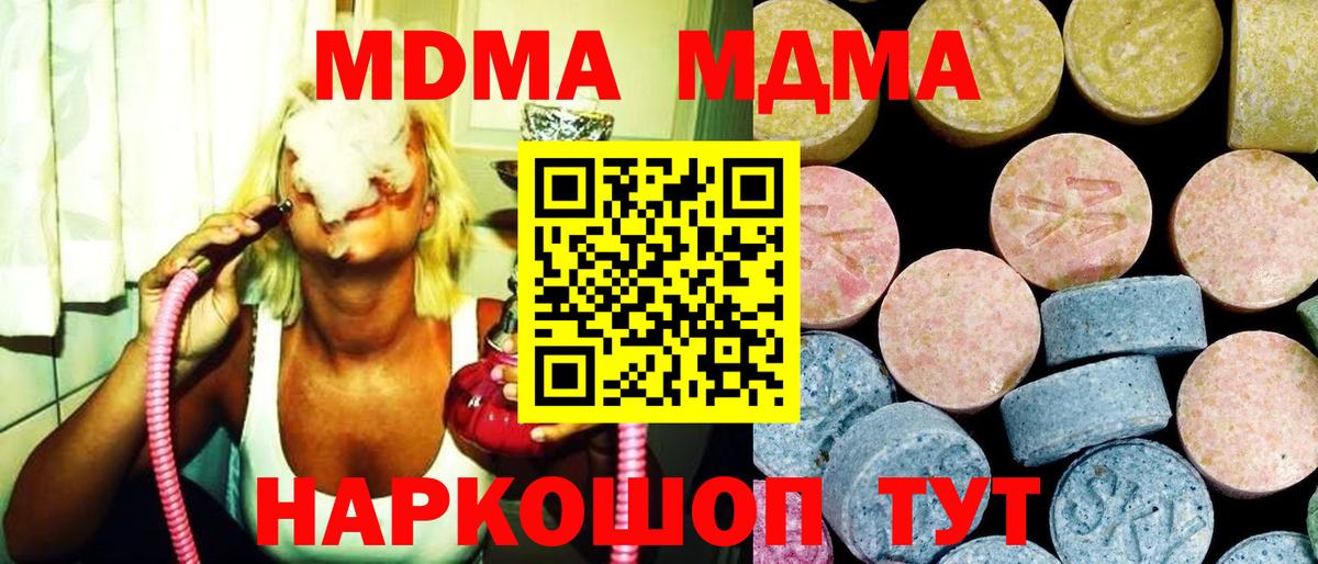 МДМА молли  Вход с VPN  МДМА Molly  Алатырь 