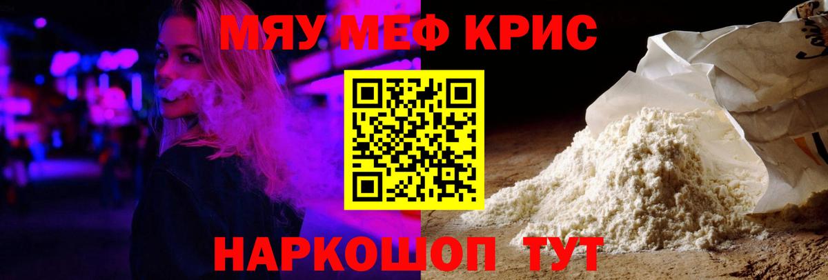 МЕФ  Мефедрон VHQ  Вход с VPN  Алатырь 
