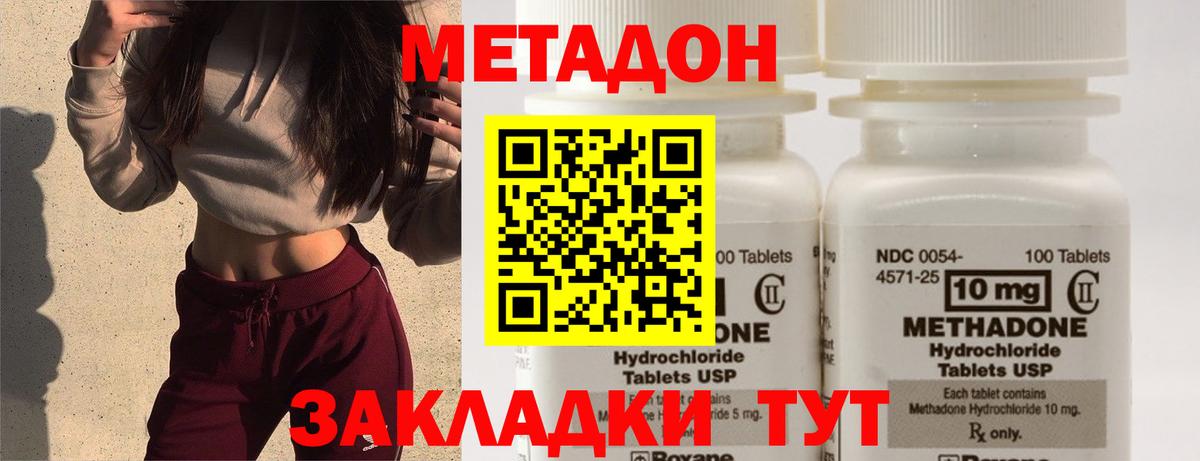 Метадон белоснежный  Вход с VPN  Алатырь  Метадон белоснежный 