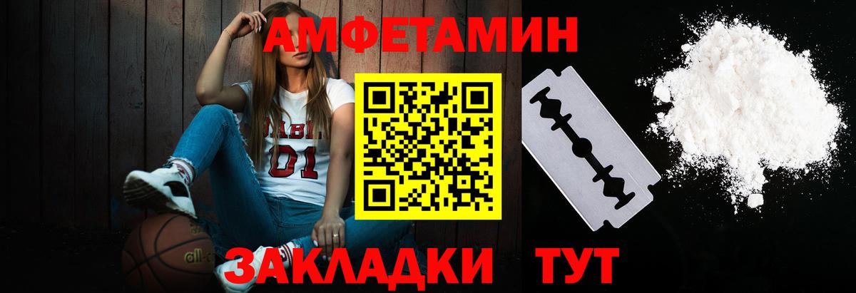 Первитин Methamphetamine Алатырь